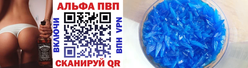 купить закладку  Железноводск  Alpha PVP СК 