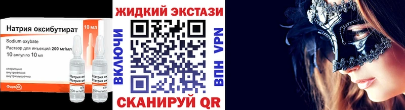 Бутират оксибутират  купить наркотики цена  Железноводск 