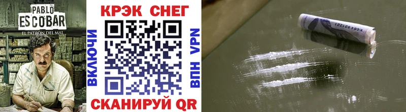 Кокаин 97%  Железноводск 