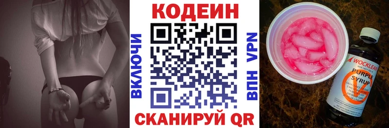 где купить наркоту Железноводск ссылка на мегу Codein Purple Drank
