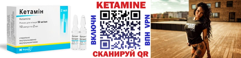 Кетамин ketamine  Железноводск 