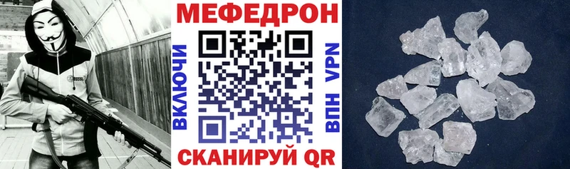 Мефедрон VHQ  Железноводск 