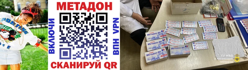МЕТАДОН methadone  сколько стоит  Железноводск 
