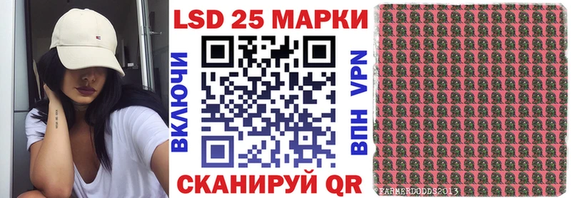 Марки 25I-NBOMe 1,8мг  блэк спрут маркетплейс  Железноводск 